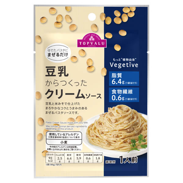 イオン vegetive