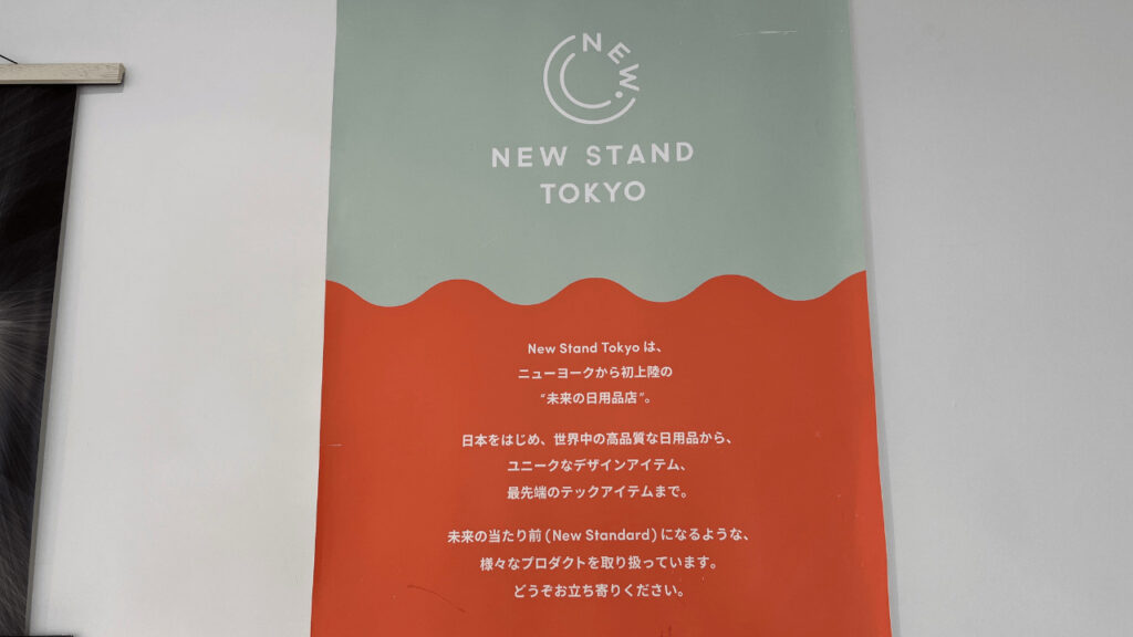 【2023年最新】東京都内おすすめのエシカルショップ３選