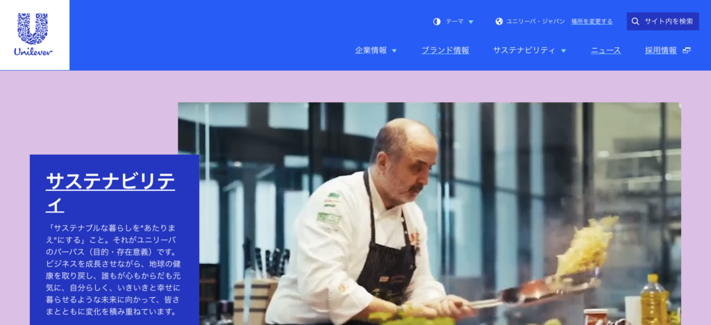 Unilever Japan Homepage | Unilever