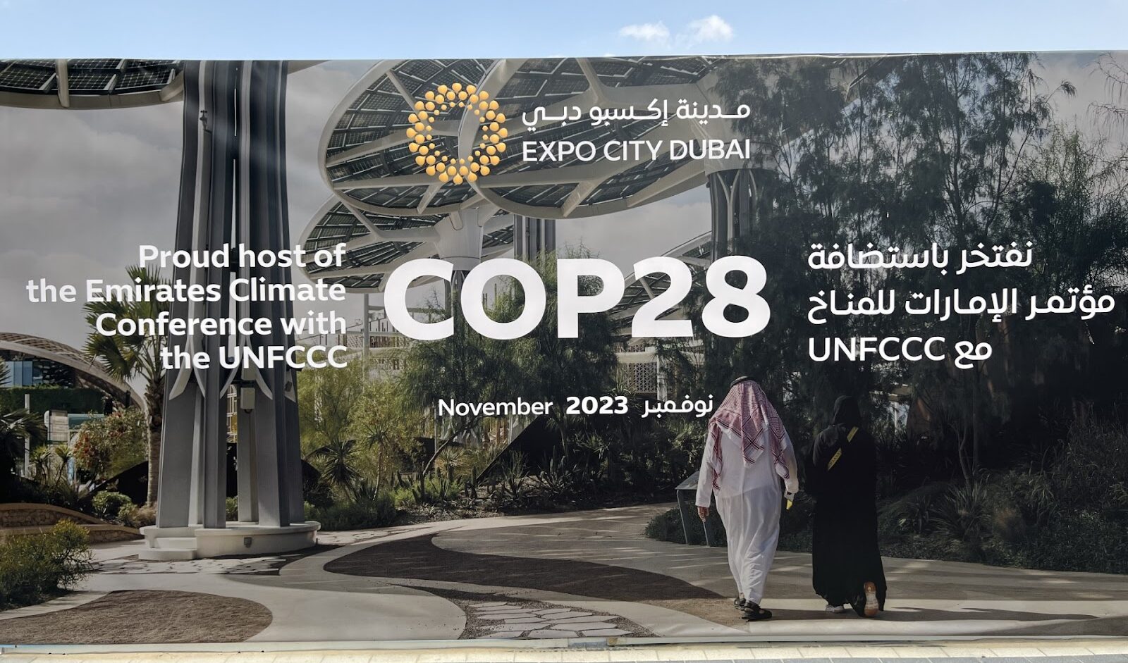 COP28の注目ポイント