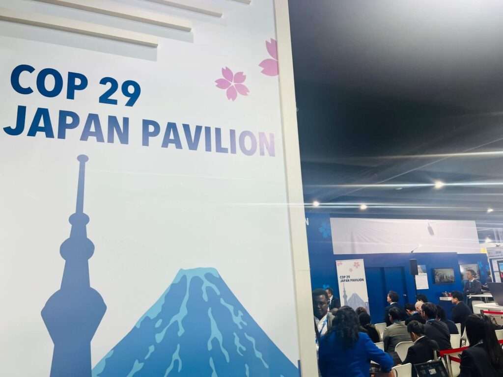 COP29 ブルーゾーン 日本パビリオン