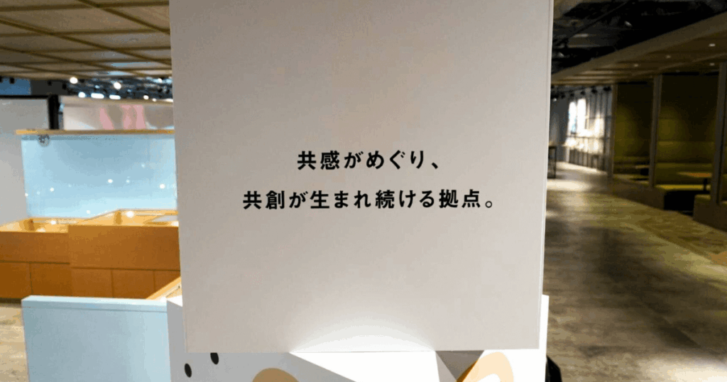 リジェラボのメッセージ