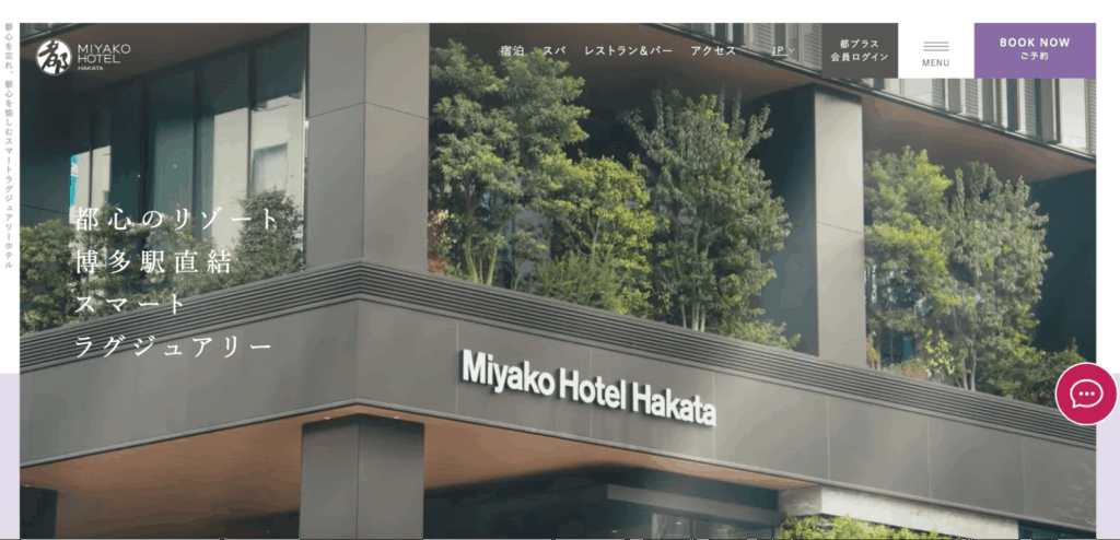 都ホテル 博多