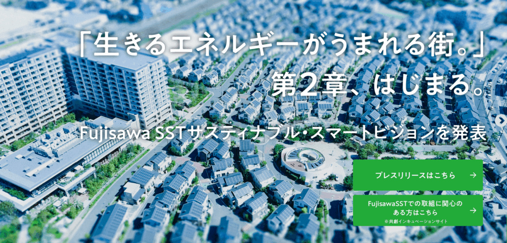 藤沢SST
