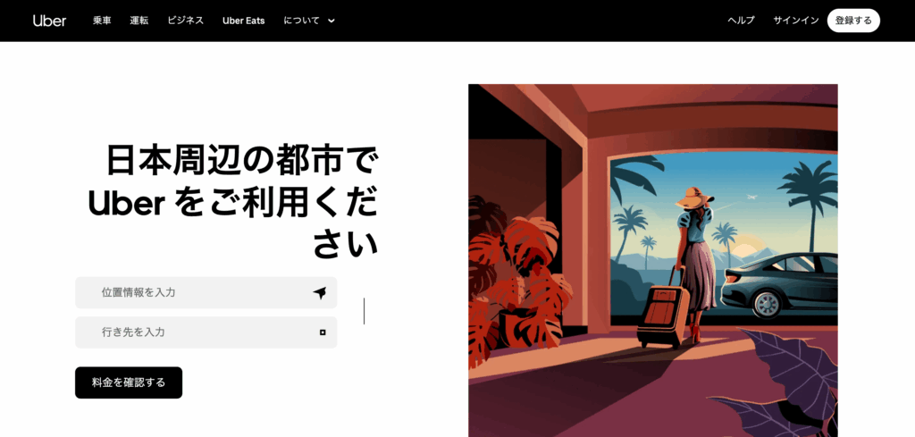 Uberの画像