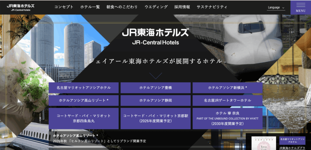 ジェイアール東海ホテルズ 全6ホテルの取り組み
