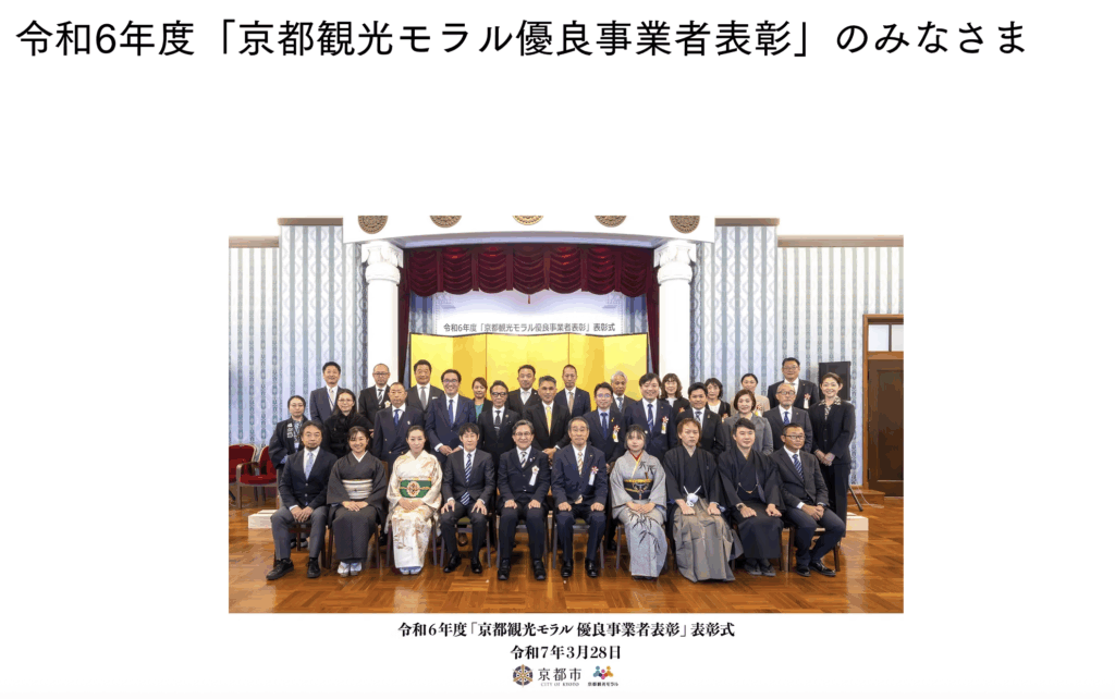 優良事業者