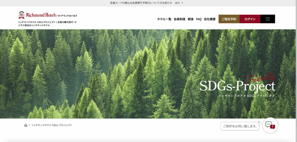 アールエヌティーホテルズ株式会社