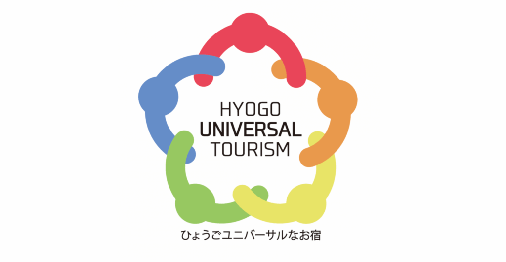 ひょうごユニバーサルのロゴ
