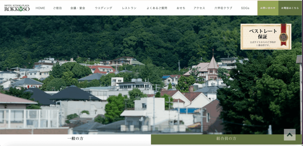六甲山