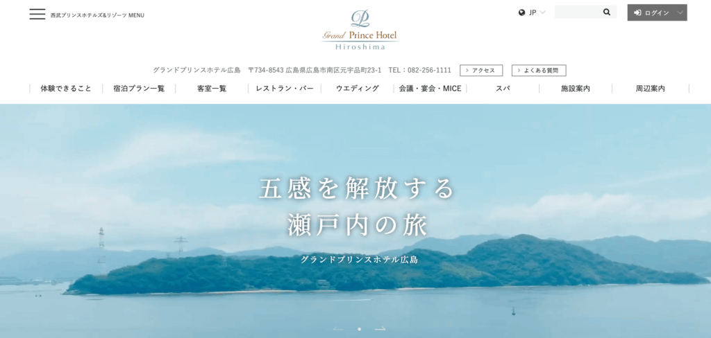 グランドプリンスホテル広島