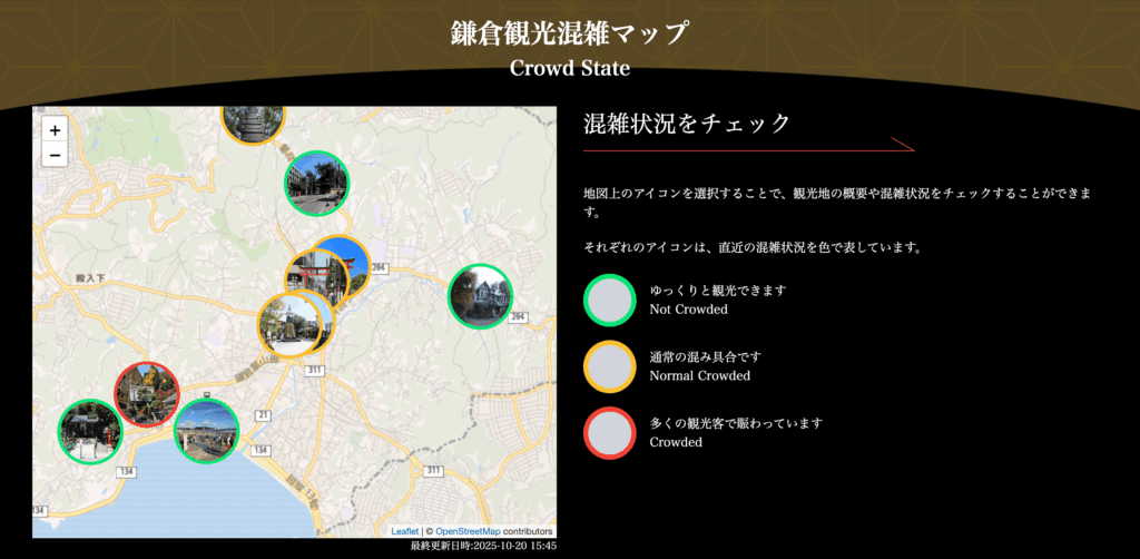 混雑マップ