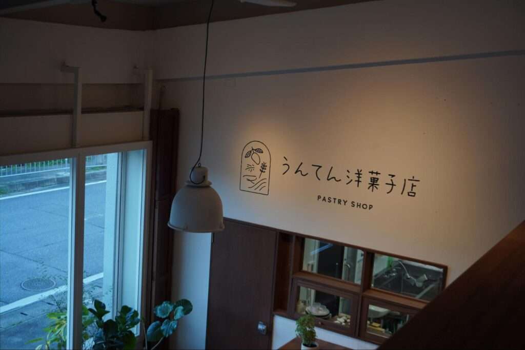うんてん洋菓子店の内装