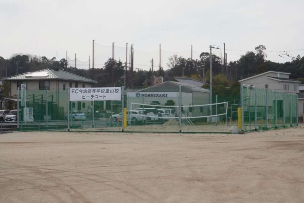 FC今治高等学校 里山校 ビーチコート