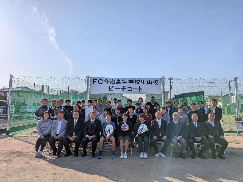 FC今治高等学校 里山校 ビーチコート完成