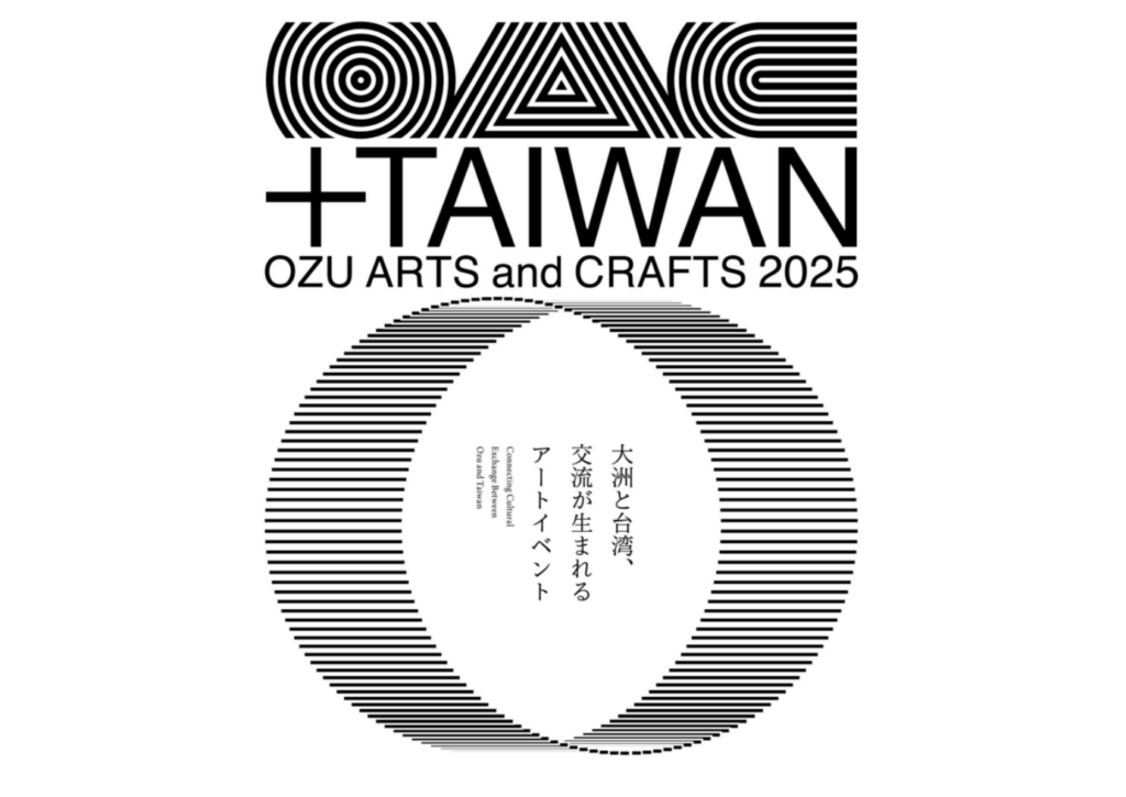 台湾のイベント