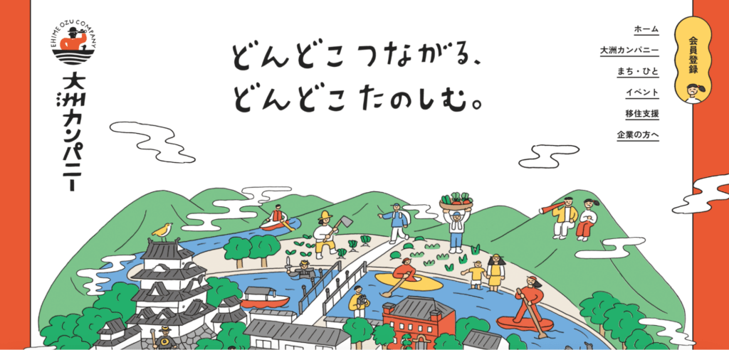 大洲カンパニー