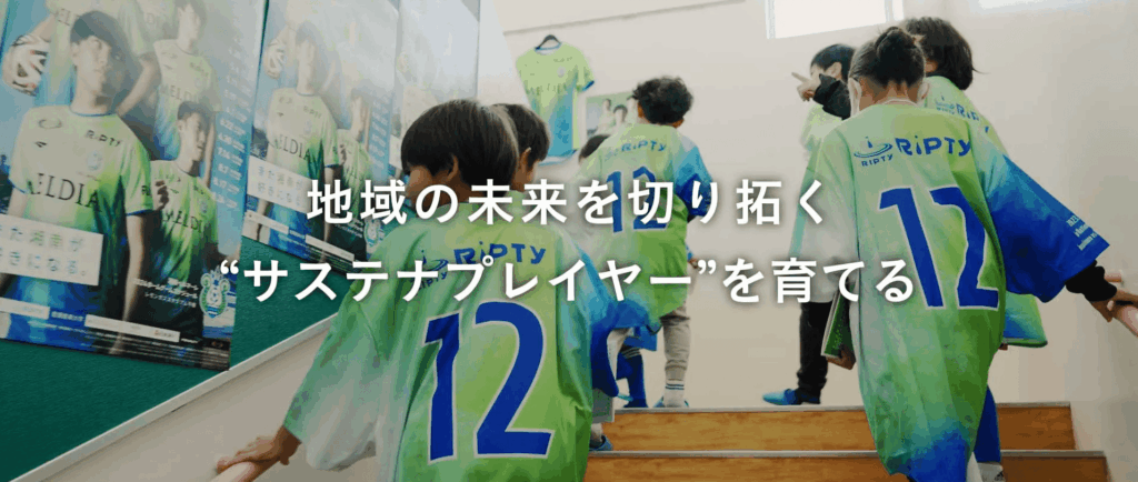 サステナプレイヤー