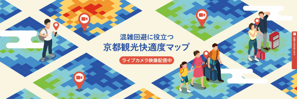 京都観光快適度マップのイメージ画像