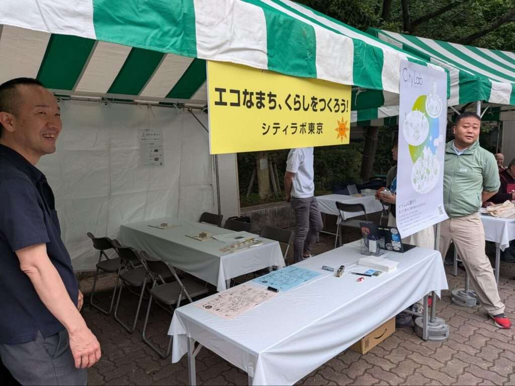 シティラボ東京ブースの様子
