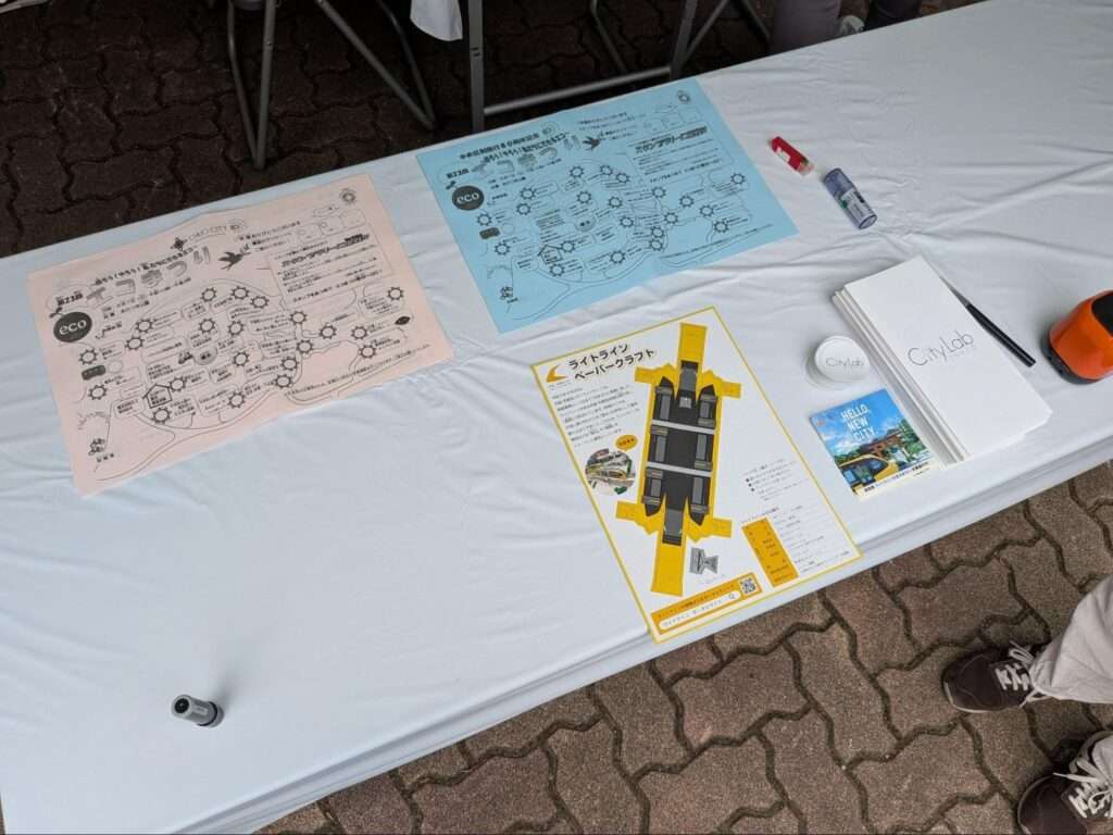 ライトラインのペーパークラフトとエコまつりで配布されたスタンプラリーの用紙