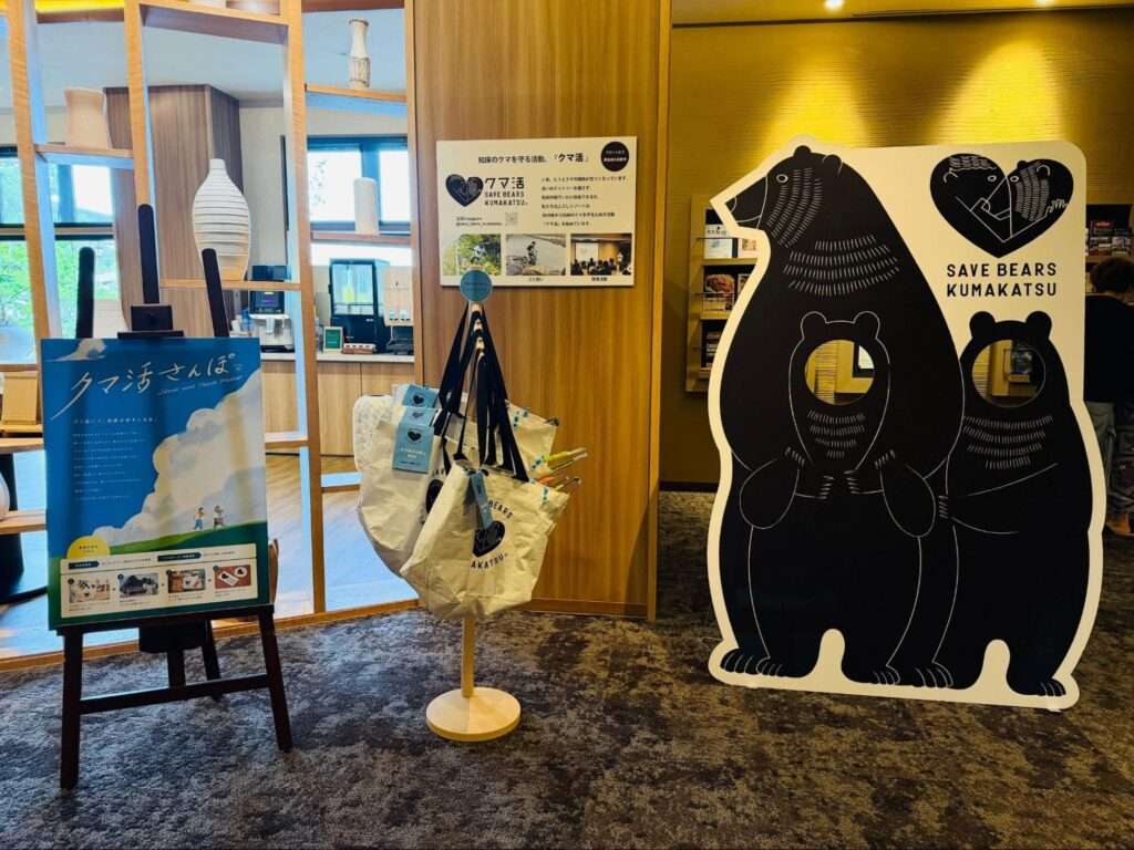 北こぶし知床 ホテル&リゾート内にあるクマ活に関する情報を発信するブース