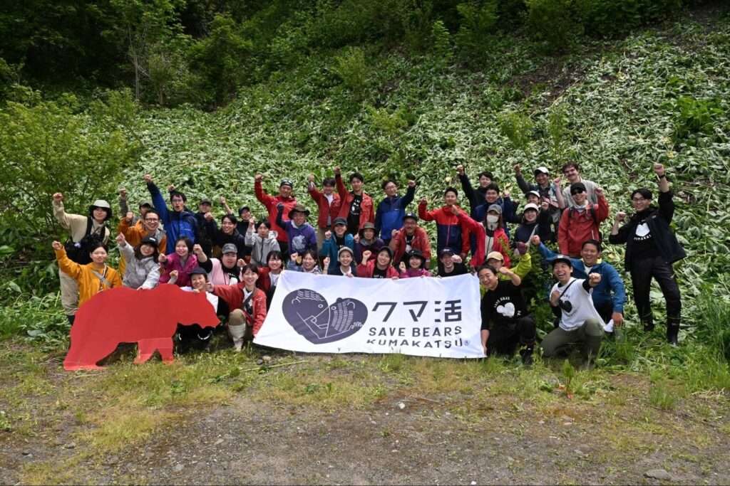 クマ活終了後の参加者の様子