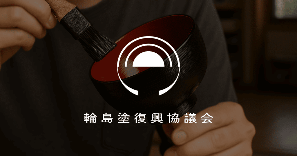 輪島塗復興協議会公式サイトのトップ画像