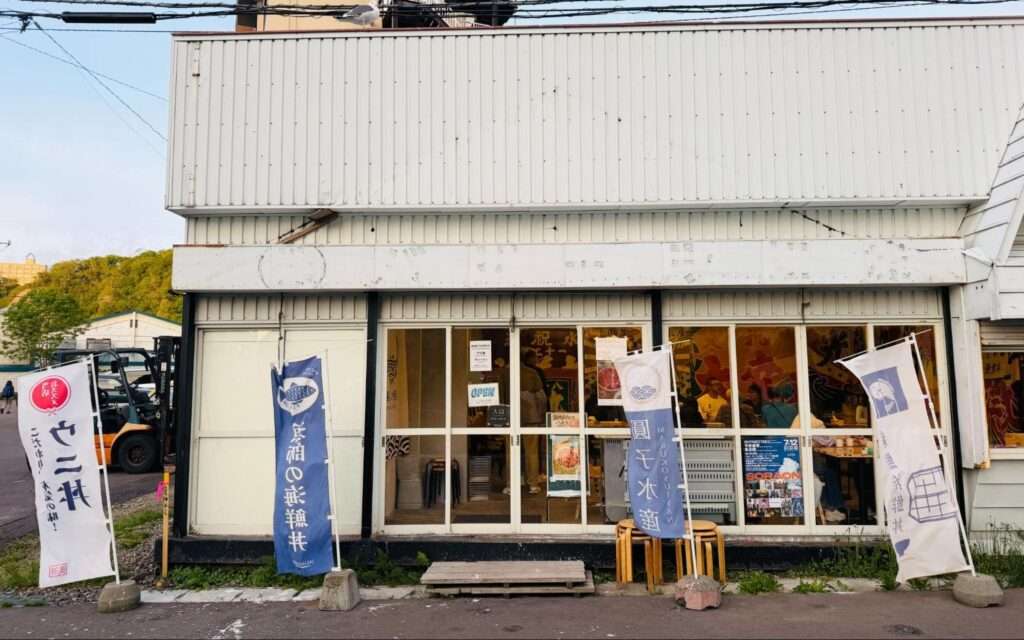 圓子水産の外観